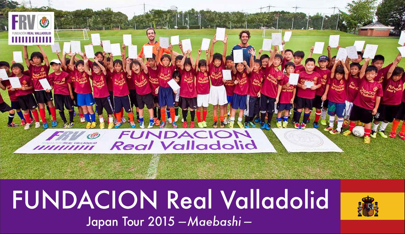 FUNDACION Real Valladolidホーム画像