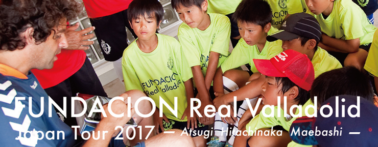「FRVJT2017」申込みスタート【厚木会場専用申込みページ】