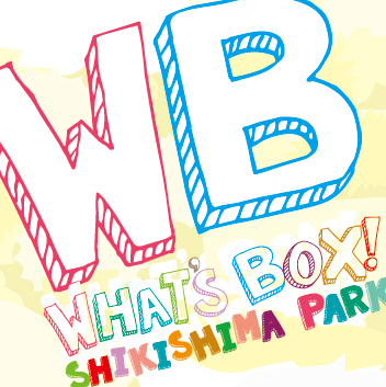 敷島公園からのFMラジオ「What's BOX 敷島公園」