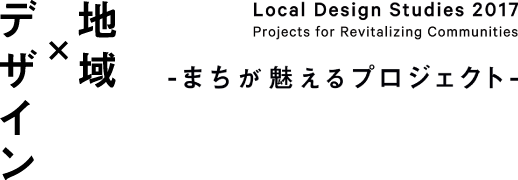 「地域×デザイン　～プレイスメイキング×デザイン～」　当社取締役が講演