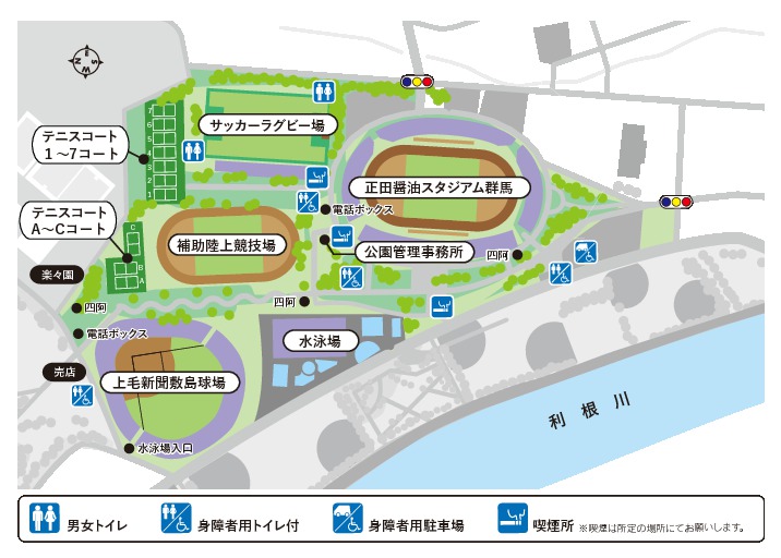 施設内禁煙のご案内