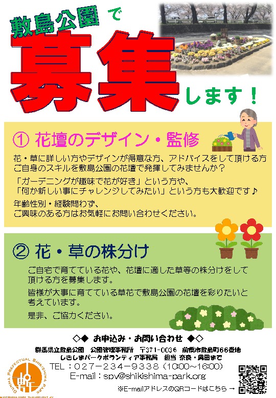 【花壇のデザイン・監修】【花・草木の株分け】募集しています！